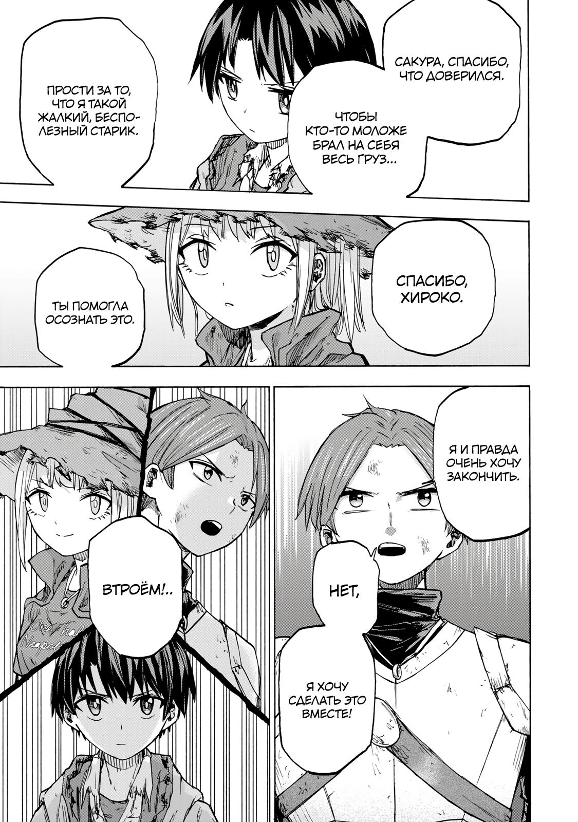 Манга Самое быстрое поднятие уровня с множителем опыта ×1000 - Глава 25 Страница 13