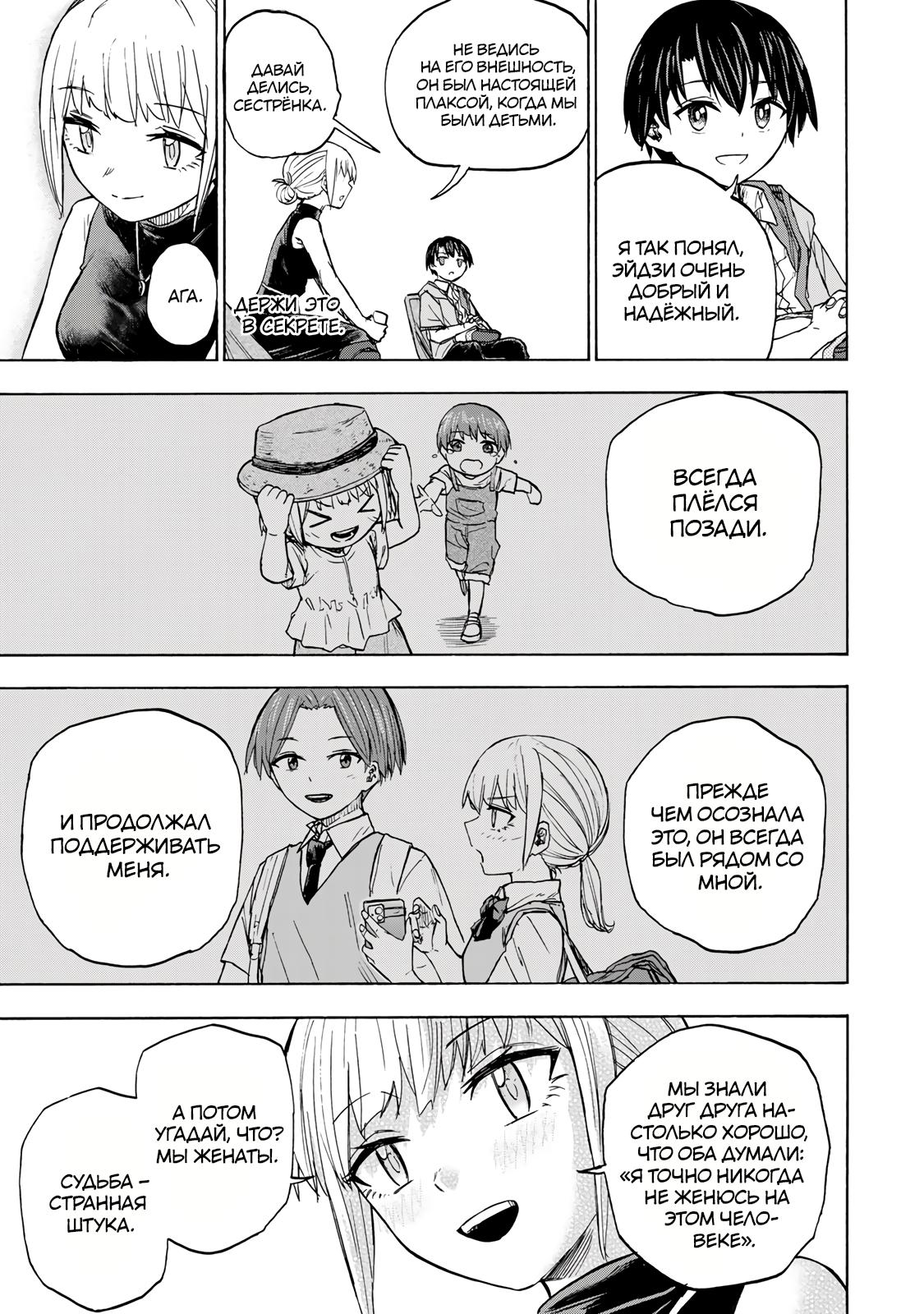 Манга Самое быстрое поднятие уровня с множителем опыта ×1000 - Глава 24 Страница 3