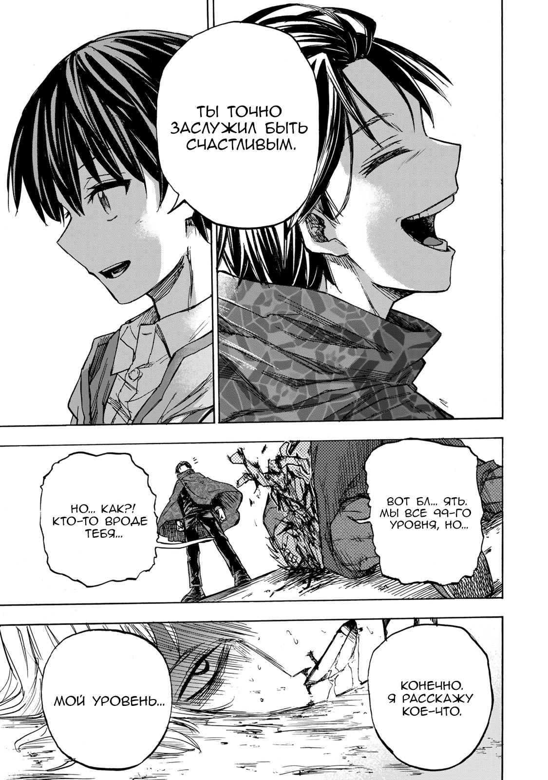 Манга Самое быстрое поднятие уровня с множителем опыта ×1000 - Глава 22 Страница 17