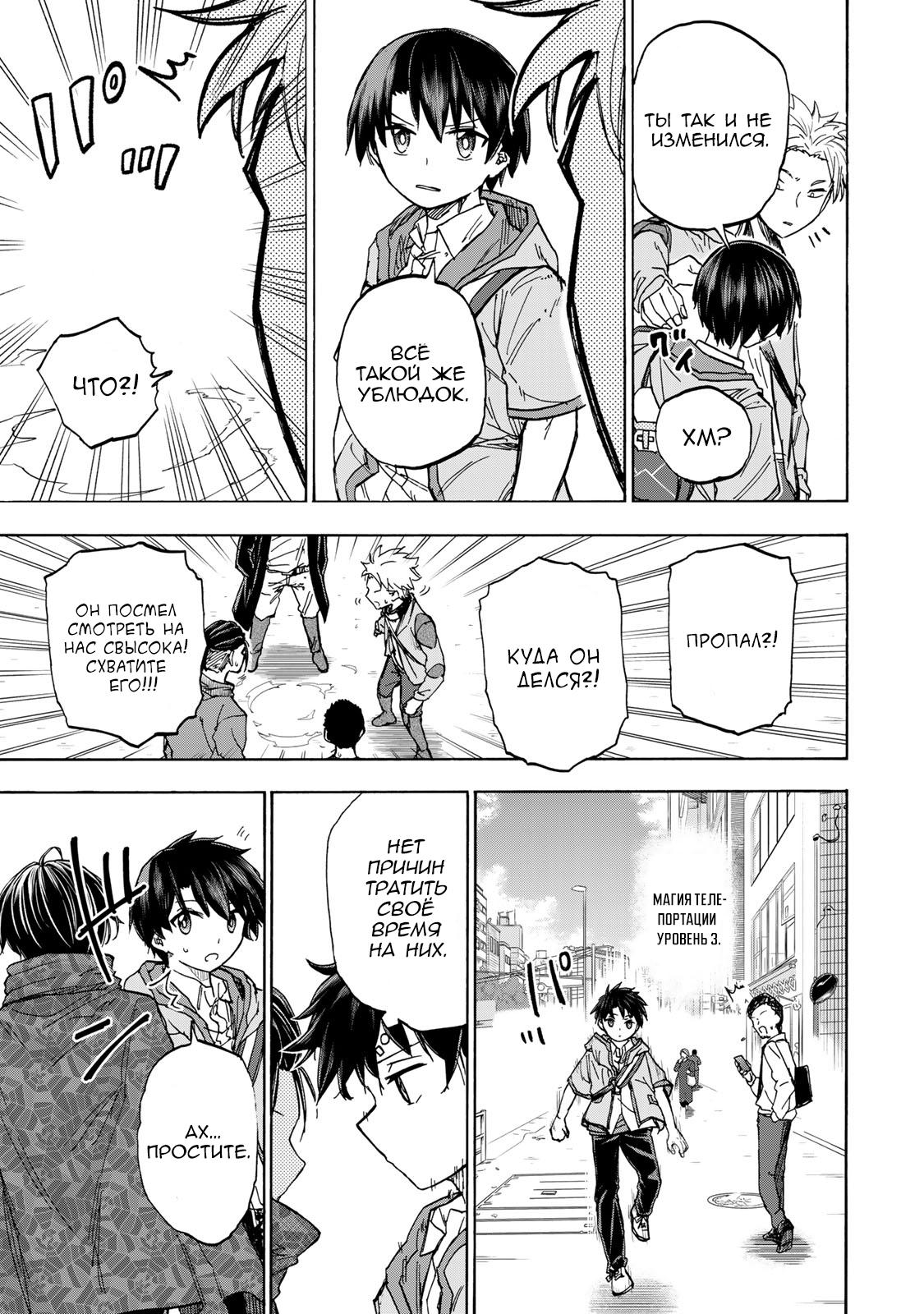 Манга Самое быстрое поднятие уровня с множителем опыта ×1000 - Глава 22 Страница 5