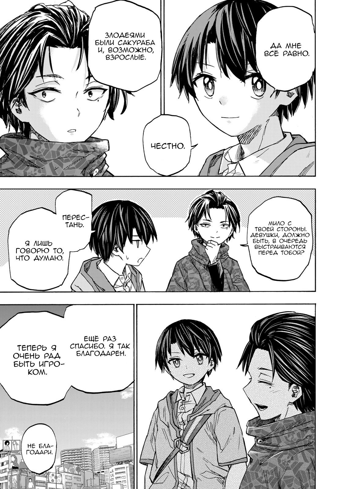 Манга Самое быстрое поднятие уровня с множителем опыта ×1000 - Глава 22 Страница 9