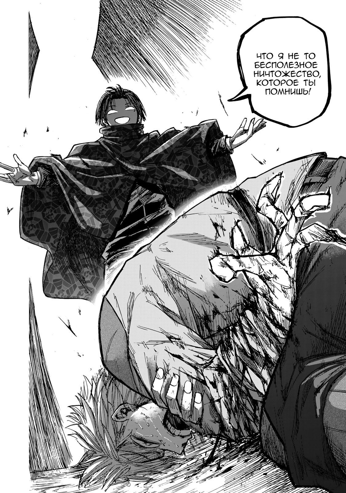 Манга Самое быстрое поднятие уровня с множителем опыта ×1000 - Глава 22 Страница 16