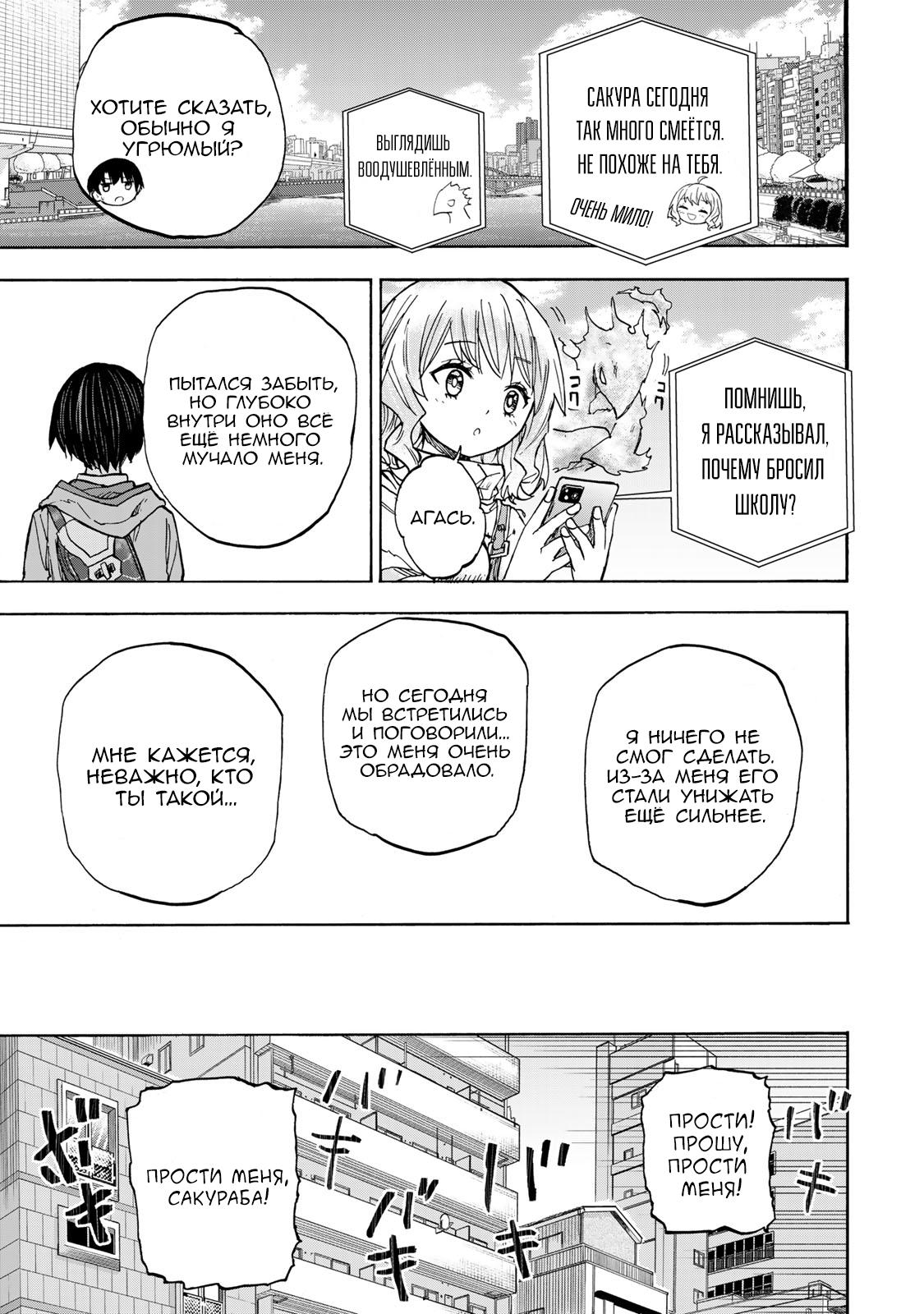 Манга Самое быстрое поднятие уровня с множителем опыта ×1000 - Глава 22 Страница 15