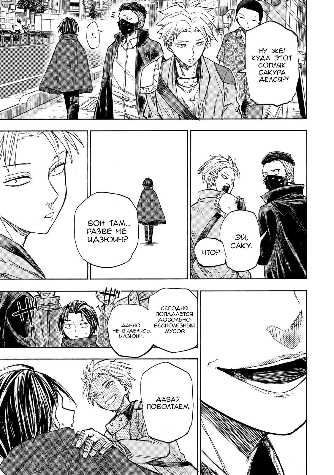 Манга Самое быстрое поднятие уровня с множителем опыта ×1000 - Глава 22 Страница 13