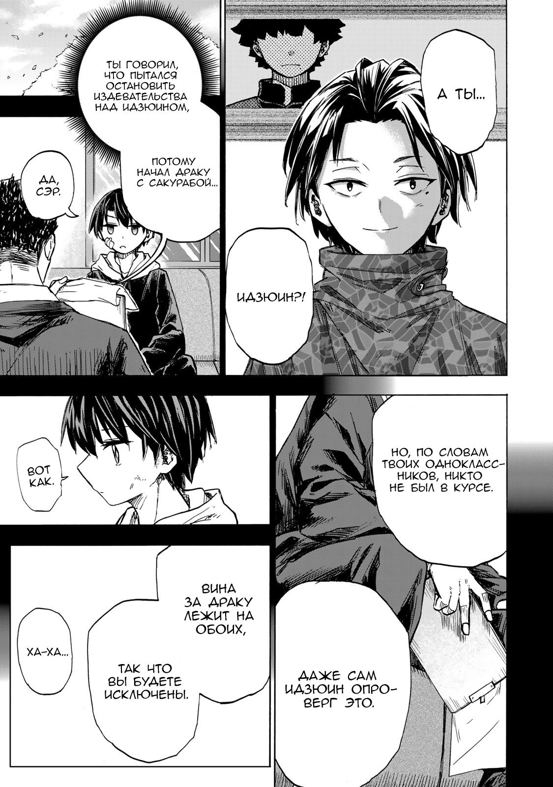 Манга Самое быстрое поднятие уровня с множителем опыта ×1000 - Глава 22 Страница 7