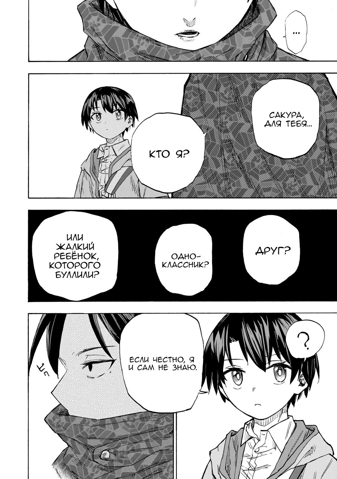 Манга Самое быстрое поднятие уровня с множителем опыта ×1000 - Глава 22 Страница 10