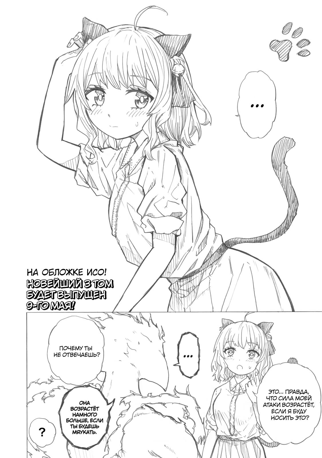 Манга Самое быстрое поднятие уровня с множителем опыта ×1000 - Глава 21.5 Страница 1