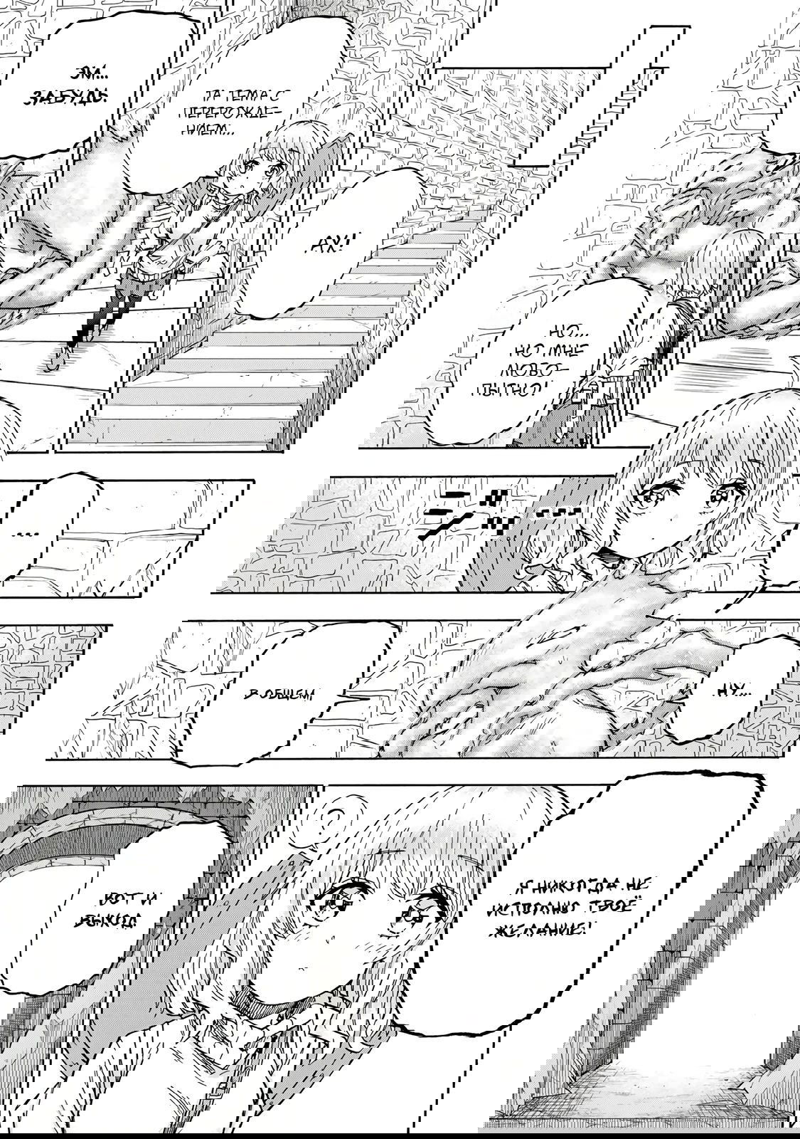 Манга Самое быстрое поднятие уровня с множителем опыта ×1000 - Глава 21 Страница 15