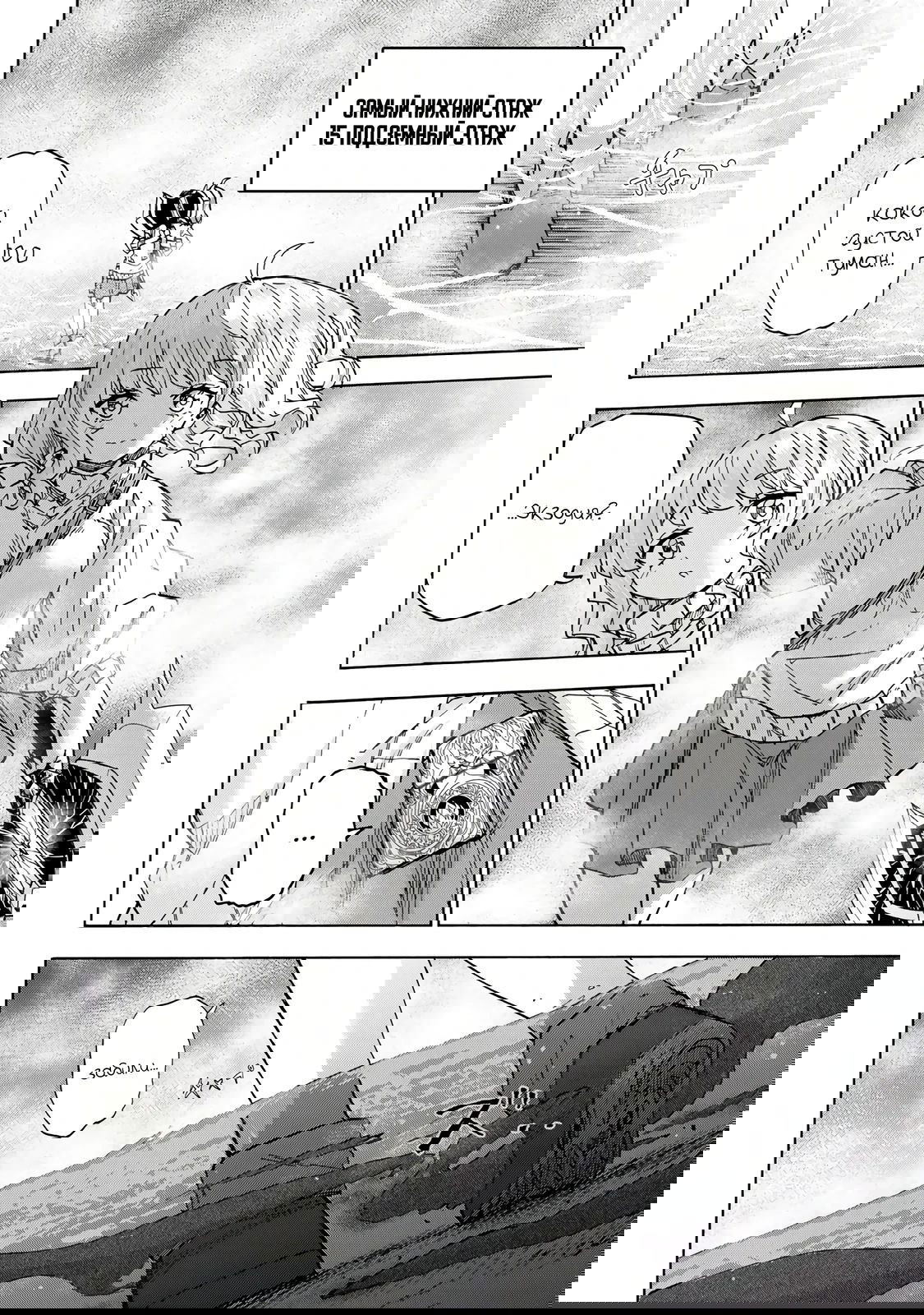 Манга Самое быстрое поднятие уровня с множителем опыта ×1000 - Глава 21 Страница 4