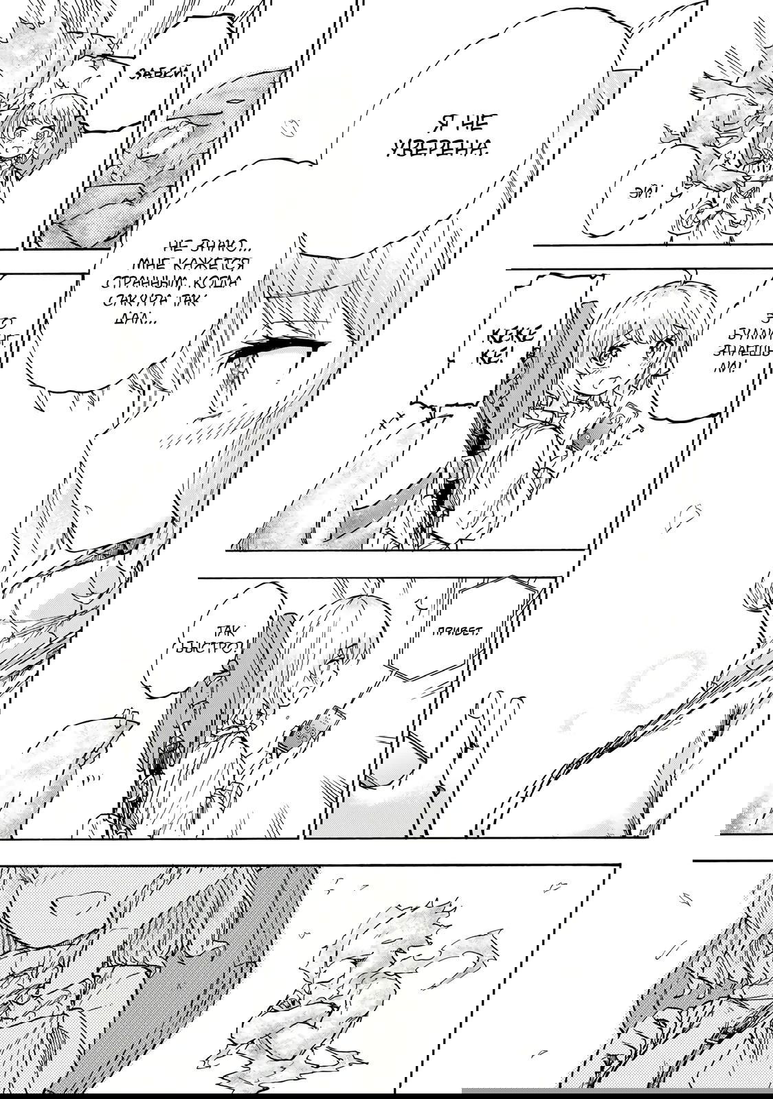 Манга Самое быстрое поднятие уровня с множителем опыта ×1000 - Глава 21 Страница 17