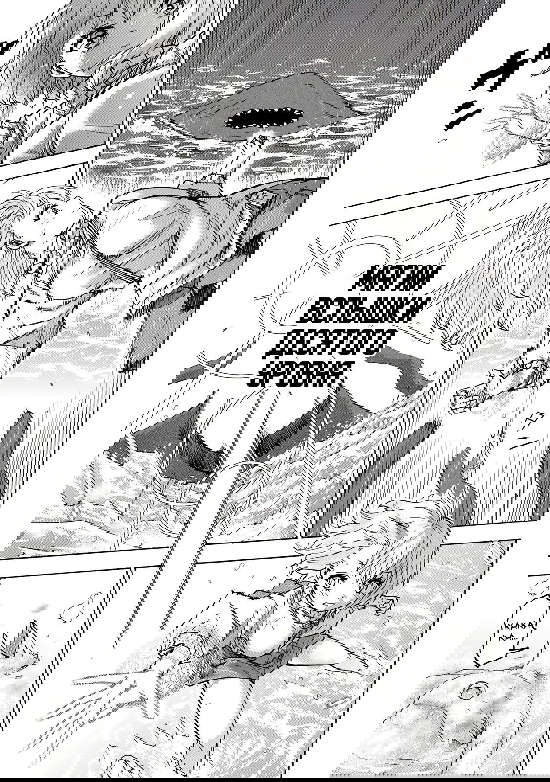 Манга Самое быстрое поднятие уровня с множителем опыта ×1000 - Глава 21 Страница 9