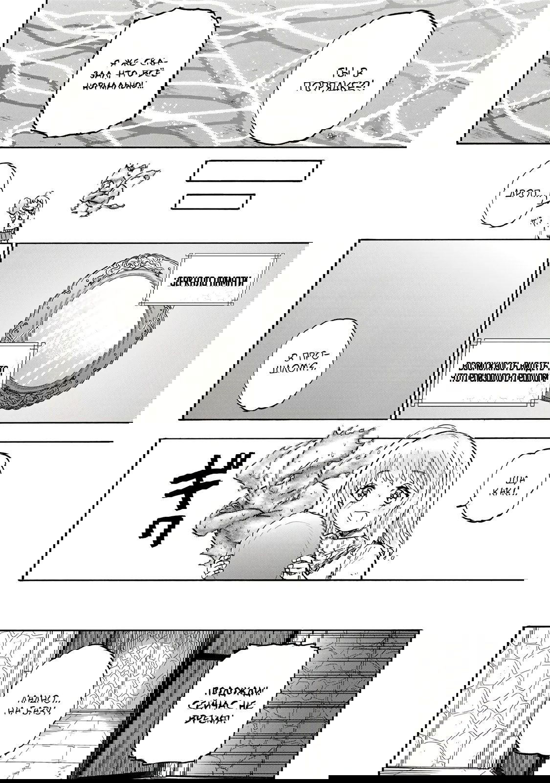 Манга Самое быстрое поднятие уровня с множителем опыта ×1000 - Глава 21 Страница 10