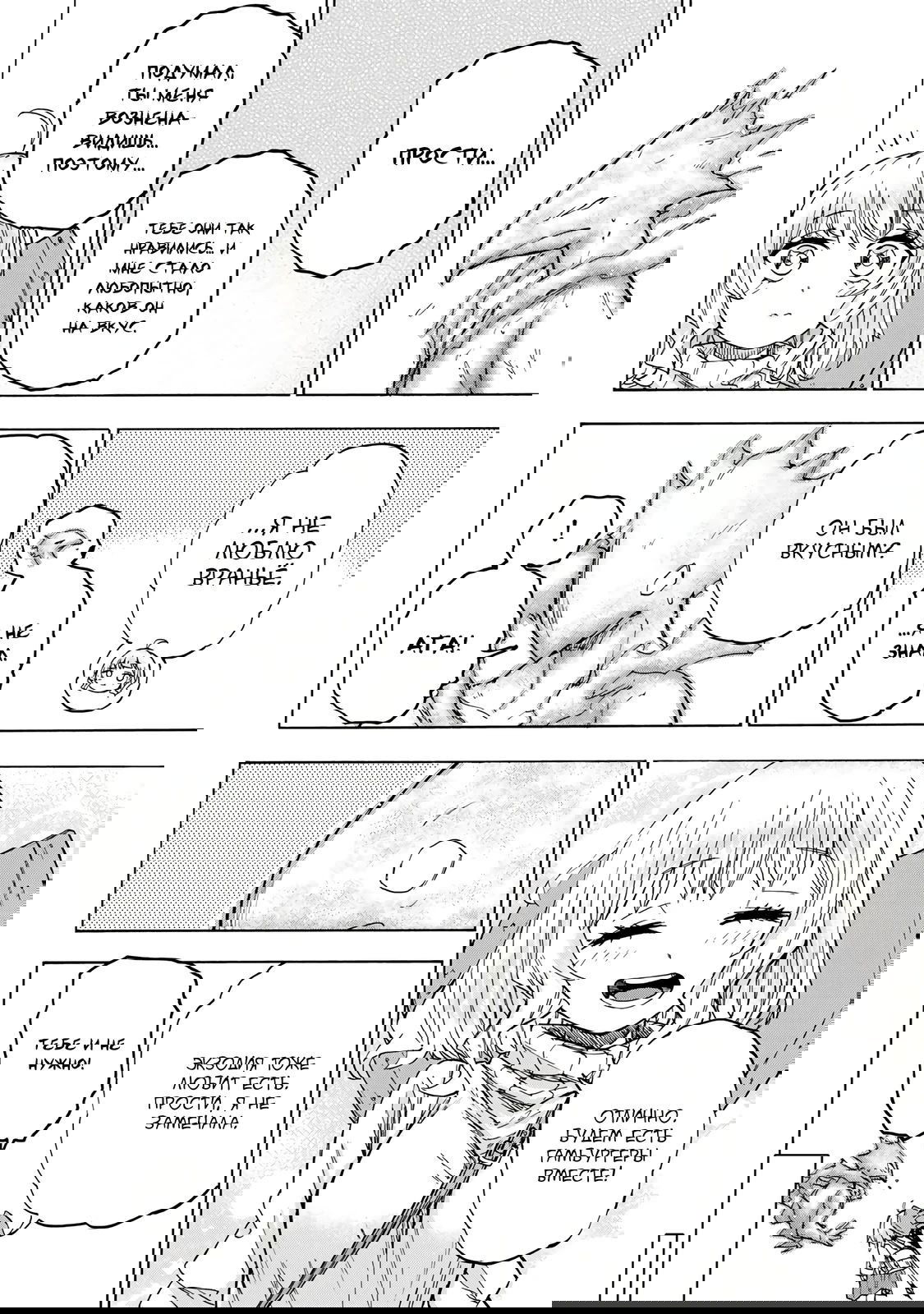 Манга Самое быстрое поднятие уровня с множителем опыта ×1000 - Глава 21 Страница 14