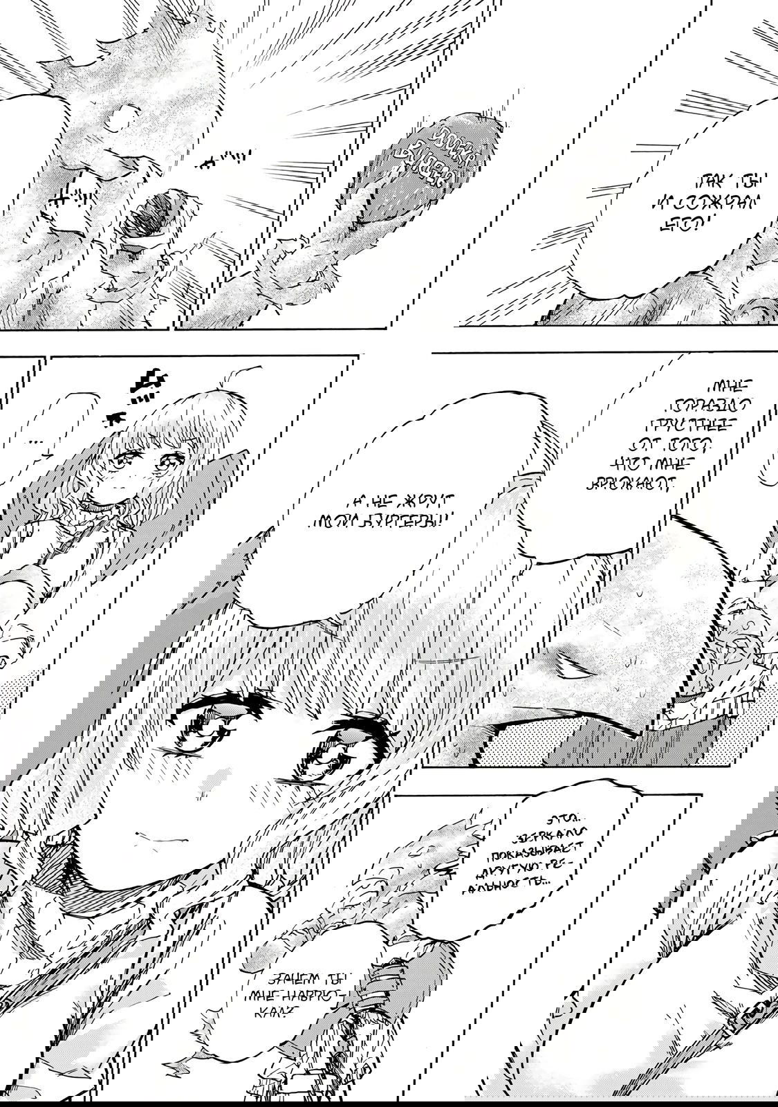 Манга Самое быстрое поднятие уровня с множителем опыта ×1000 - Глава 21 Страница 13