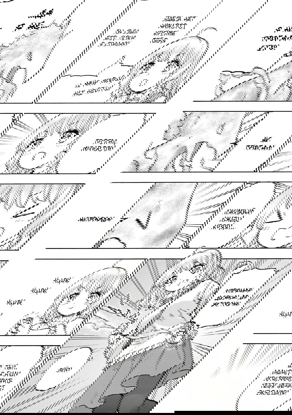 Манга Самое быстрое поднятие уровня с множителем опыта ×1000 - Глава 21 Страница 3