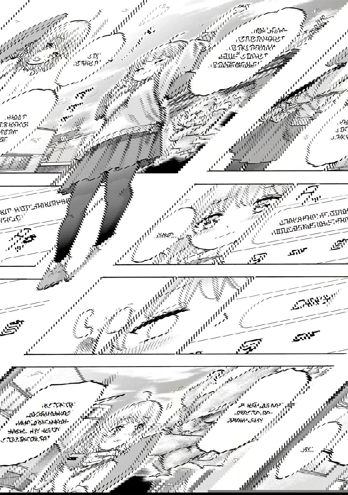 Манга Самое быстрое поднятие уровня с множителем опыта ×1000 - Глава 21 Страница 16