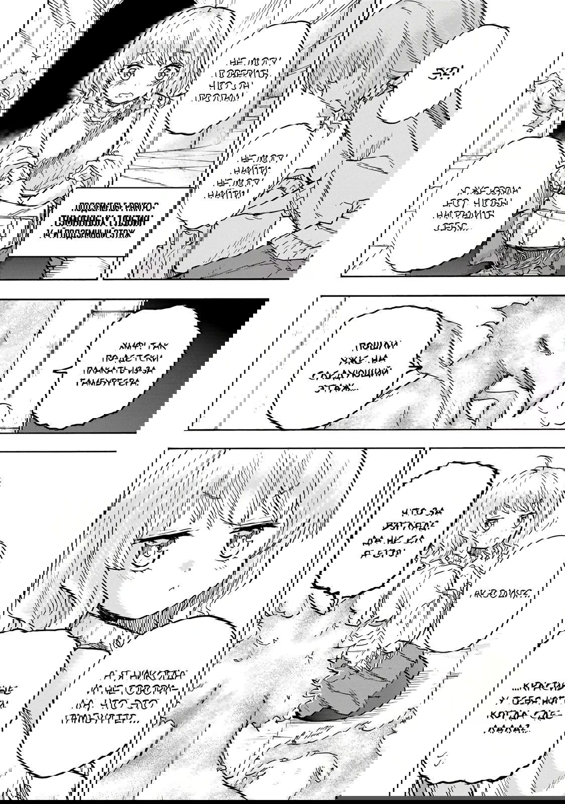 Манга Самое быстрое поднятие уровня с множителем опыта ×1000 - Глава 21 Страница 2