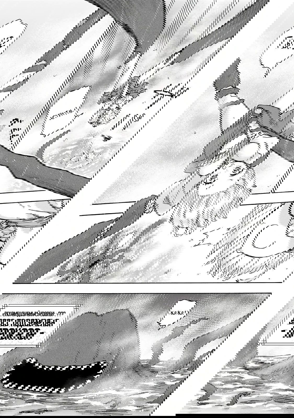 Манга Самое быстрое поднятие уровня с множителем опыта ×1000 - Глава 21 Страница 5