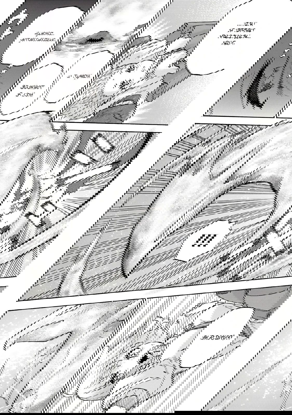 Манга Самое быстрое поднятие уровня с множителем опыта ×1000 - Глава 21 Страница 6