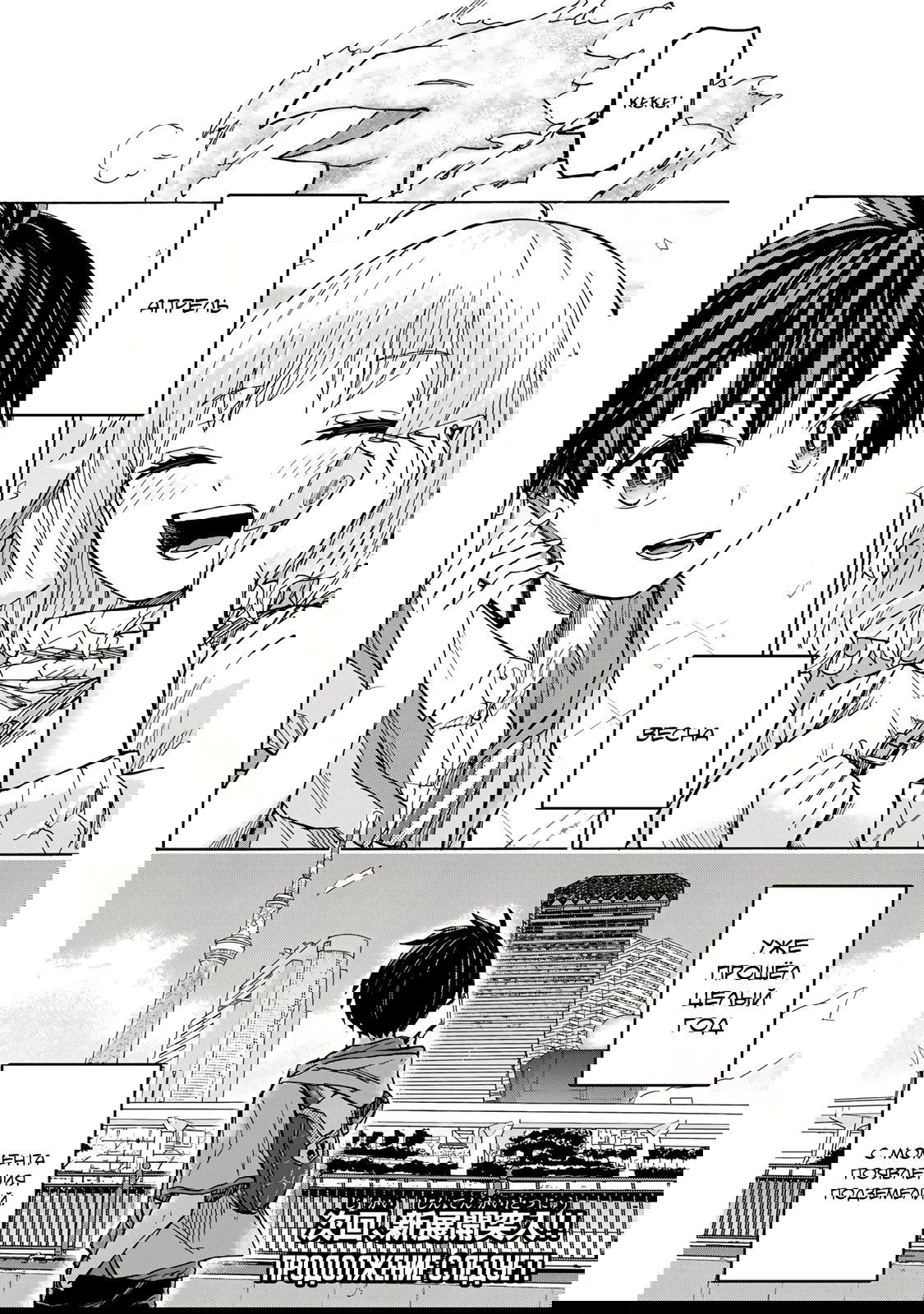 Манга Самое быстрое поднятие уровня с множителем опыта ×1000 - Глава 21 Страница 18