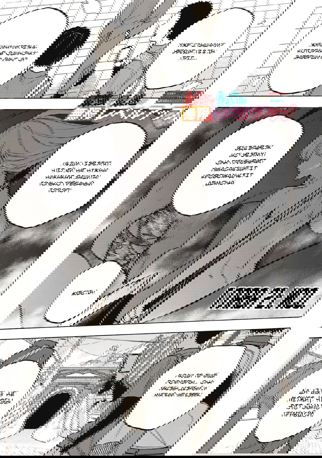 Манга Самое быстрое поднятие уровня с множителем опыта ×1000 - Глава 21 Страница 1