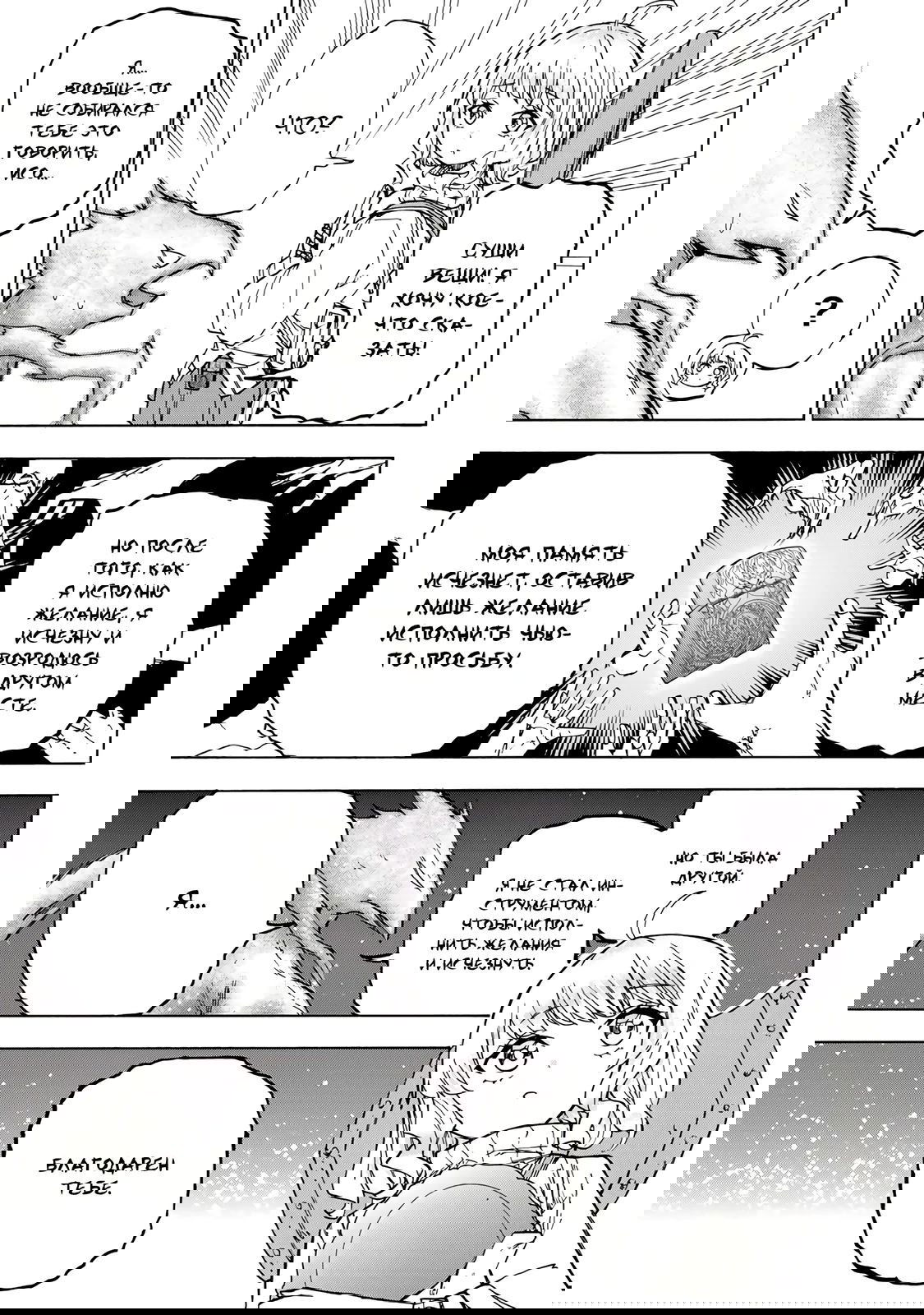 Манга Самое быстрое поднятие уровня с множителем опыта ×1000 - Глава 21 Страница 11