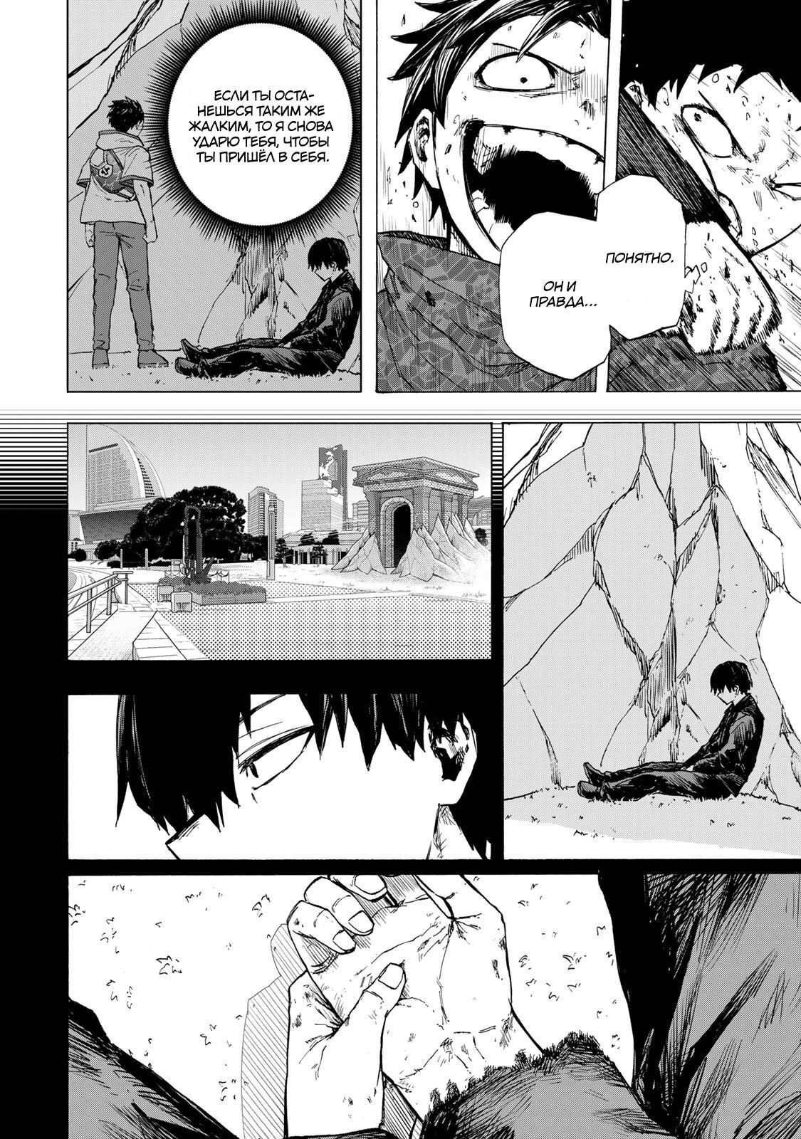 Манга Самое быстрое поднятие уровня с множителем опыта ×1000 - Глава 76 Страница 6