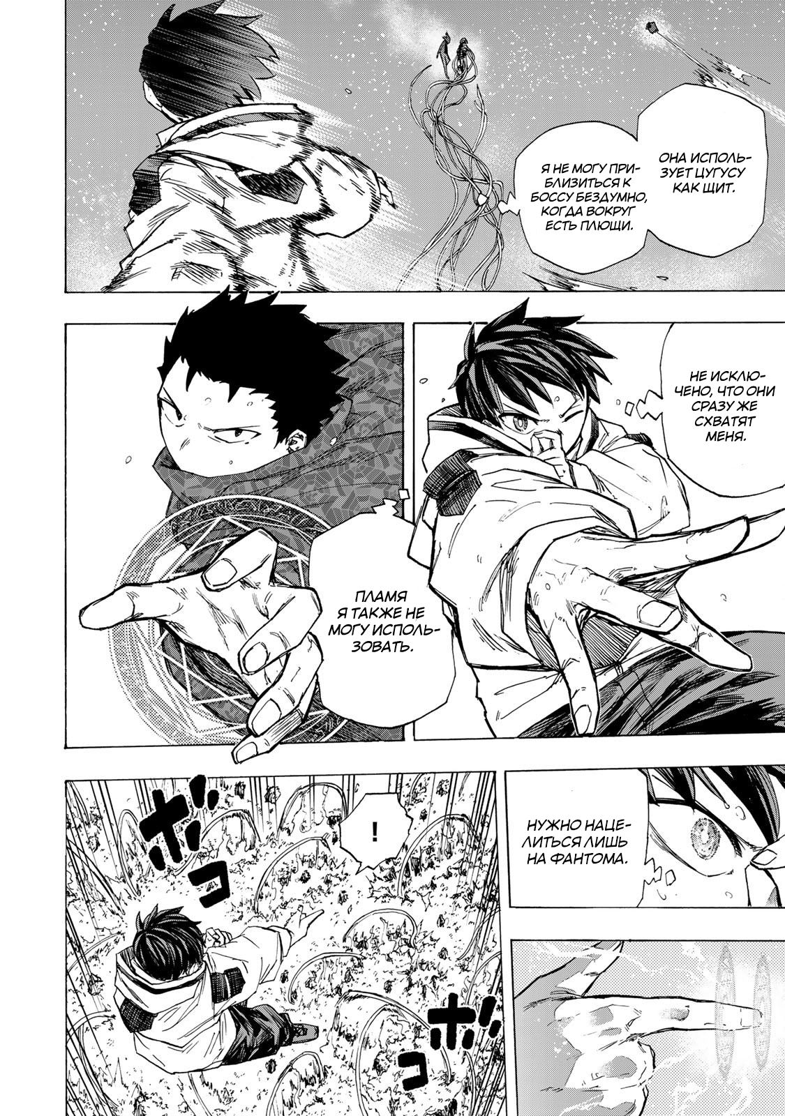 Манга Самое быстрое поднятие уровня с множителем опыта ×1000 - Глава 76 Страница 2