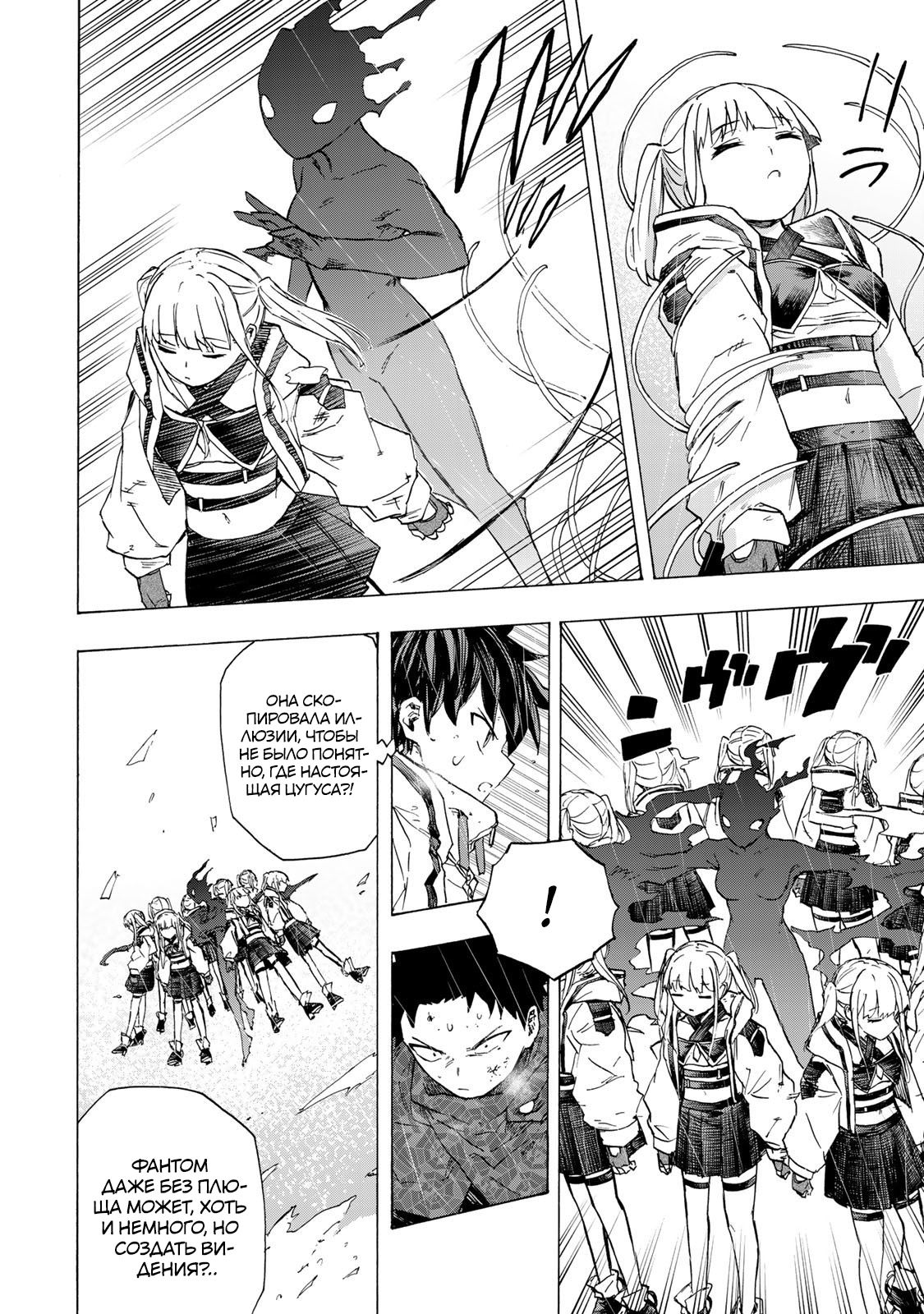 Манга Самое быстрое поднятие уровня с множителем опыта ×1000 - Глава 76 Страница 18