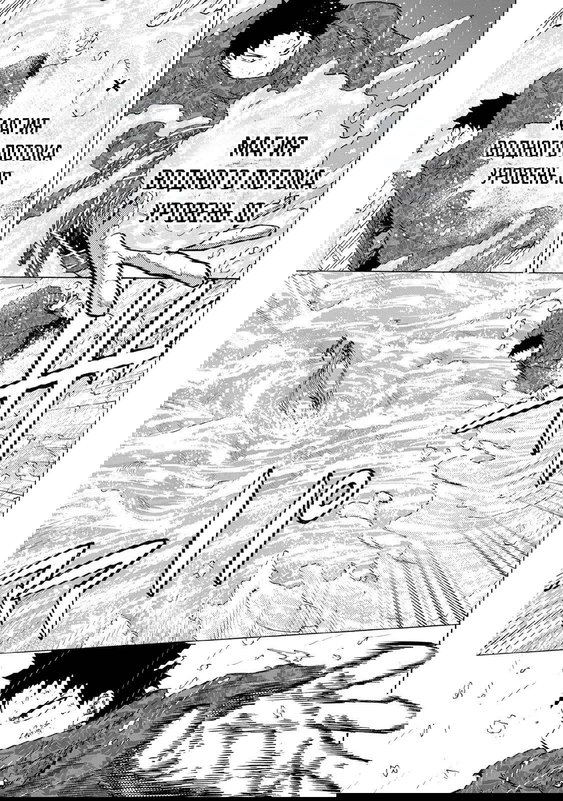 Манга Самое быстрое поднятие уровня с множителем опыта ×1000 - Глава 76 Страница 15