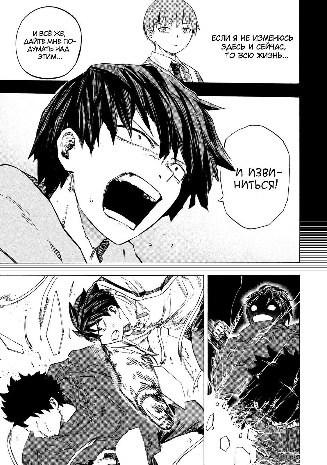 Манга Самое быстрое поднятие уровня с множителем опыта ×1000 - Глава 76 Страница 13