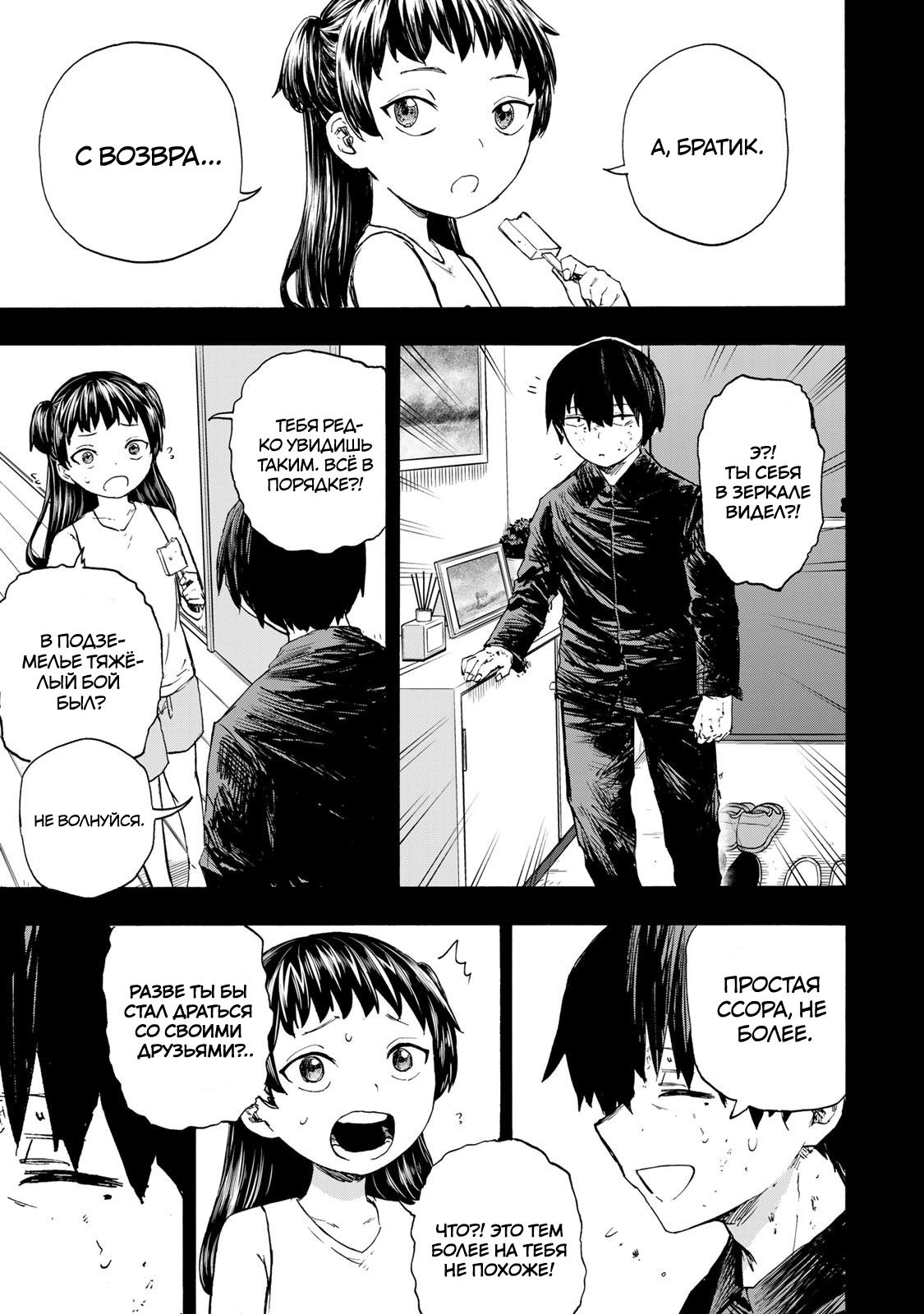 Манга Самое быстрое поднятие уровня с множителем опыта ×1000 - Глава 76 Страница 7