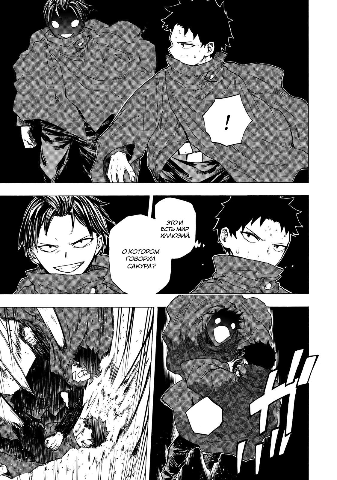 Манга Самое быстрое поднятие уровня с множителем опыта ×1000 - Глава 76 Страница 5