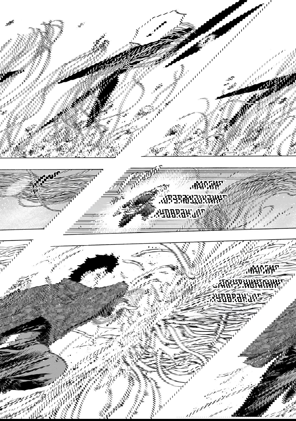 Манга Самое быстрое поднятие уровня с множителем опыта ×1000 - Глава 76 Страница 3