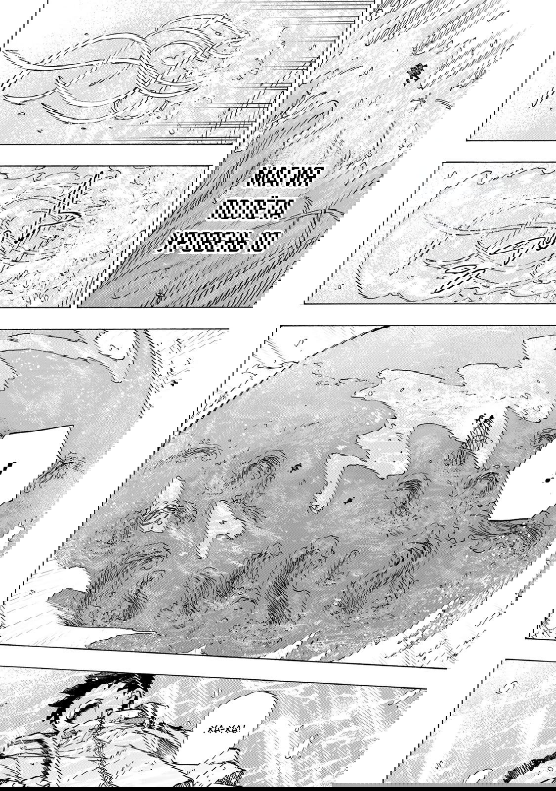 Манга Самое быстрое поднятие уровня с множителем опыта ×1000 - Глава 76 Страница 16