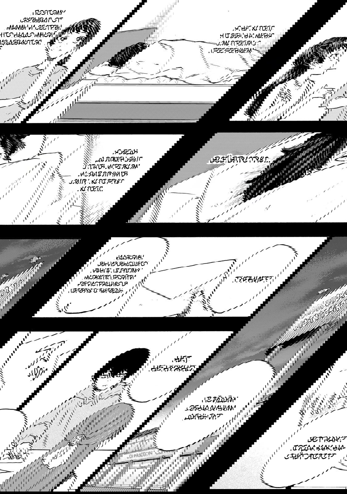 Манга Самое быстрое поднятие уровня с множителем опыта ×1000 - Глава 76 Страница 9