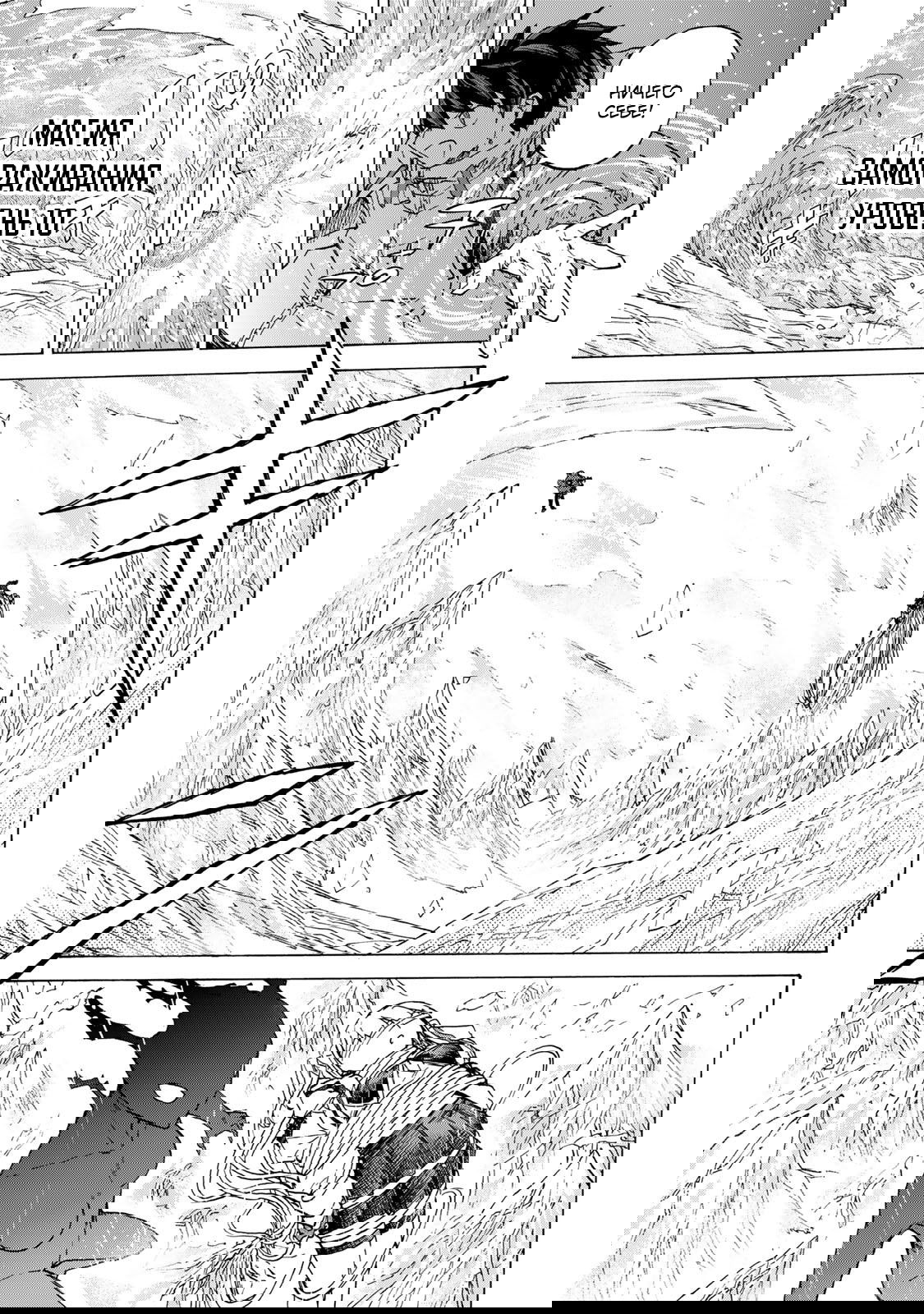 Манга Самое быстрое поднятие уровня с множителем опыта ×1000 - Глава 76 Страница 17