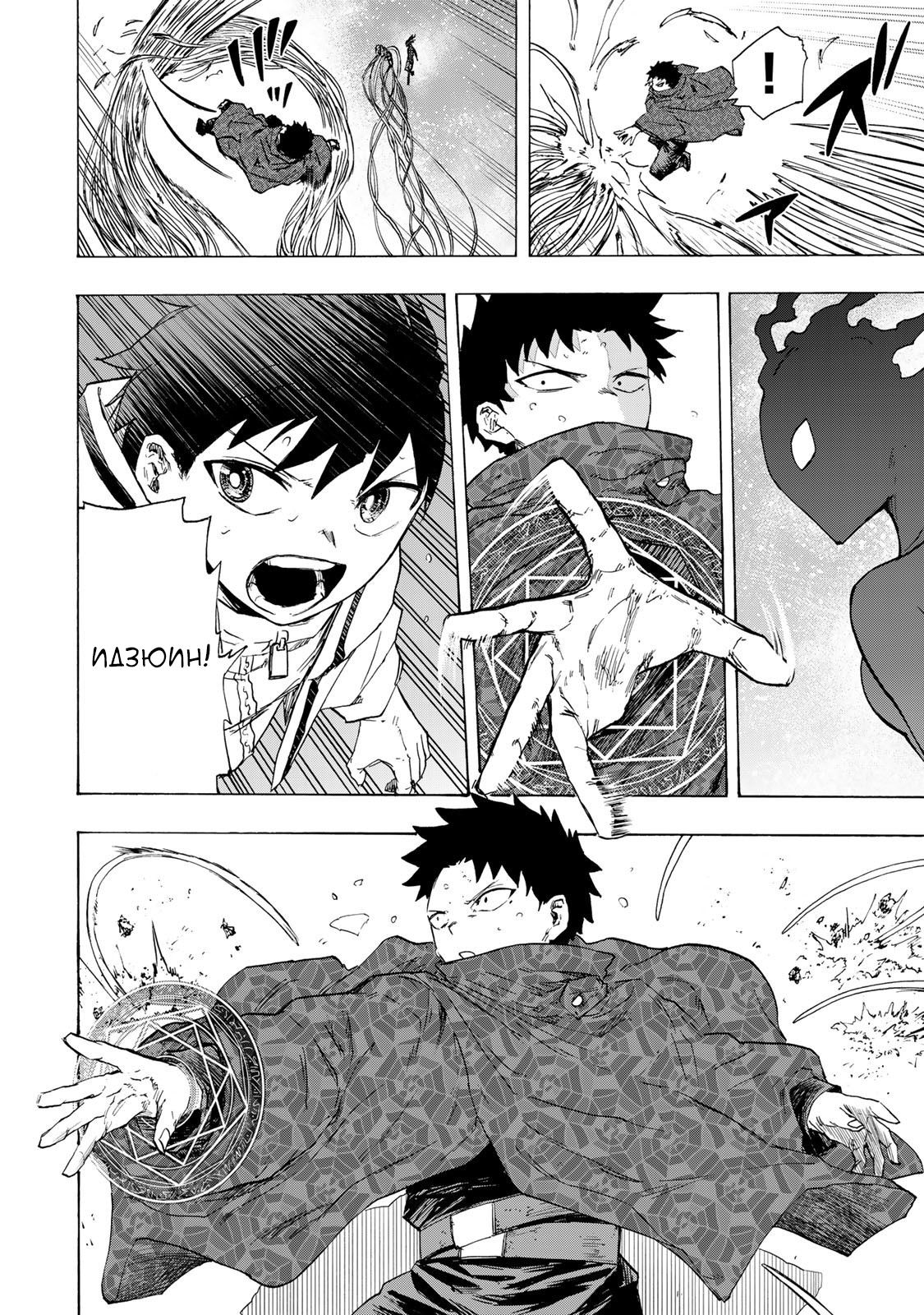 Манга Самое быстрое поднятие уровня с множителем опыта ×1000 - Глава 76 Страница 4