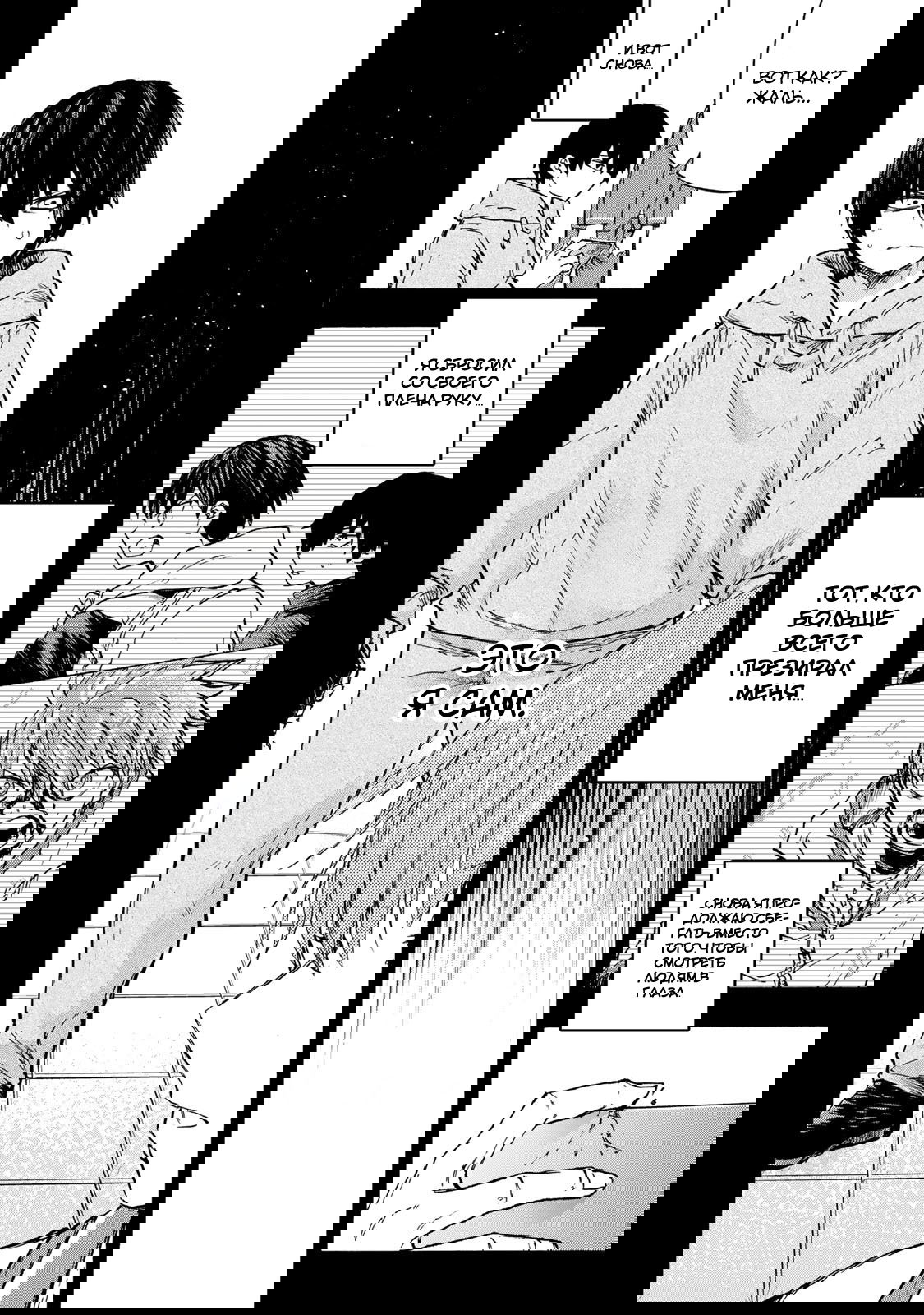 Манга Самое быстрое поднятие уровня с множителем опыта ×1000 - Глава 76 Страница 12