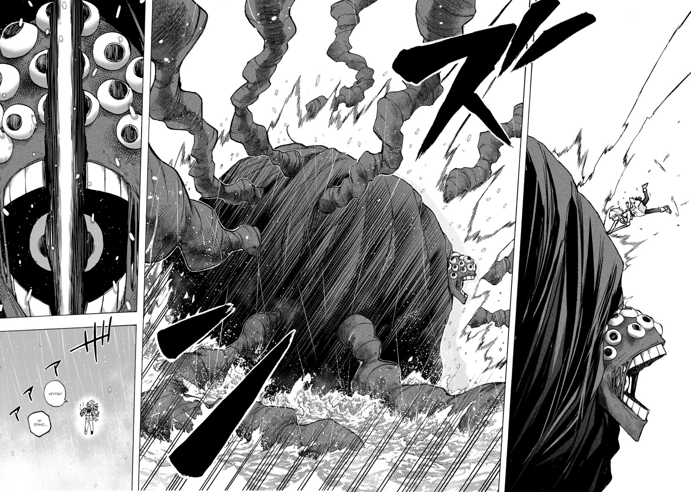 Манга Самое быстрое поднятие уровня с множителем опыта ×1000 - Глава 71 Страница 14