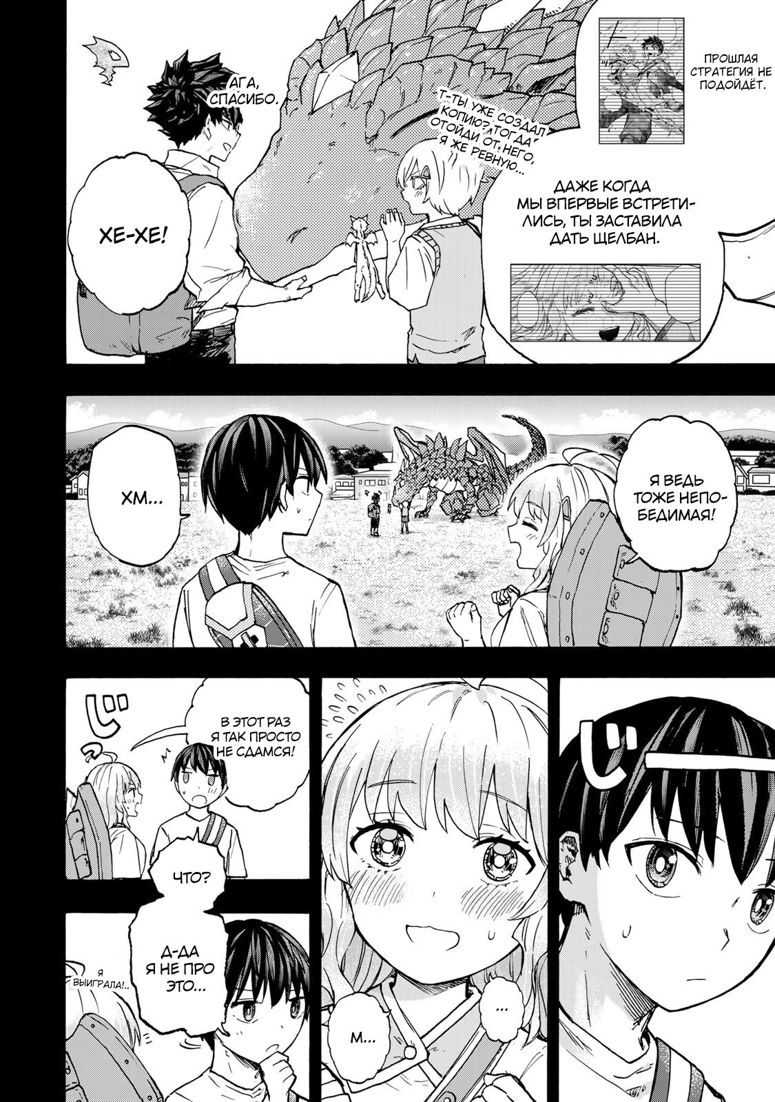 Манга Самое быстрое поднятие уровня с множителем опыта ×1000 - Глава 71 Страница 6