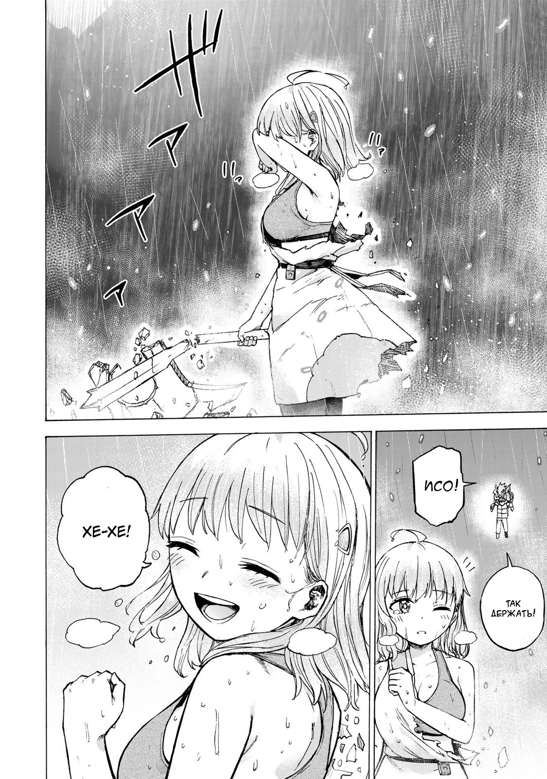 Манга Самое быстрое поднятие уровня с множителем опыта ×1000 - Глава 71 Страница 15