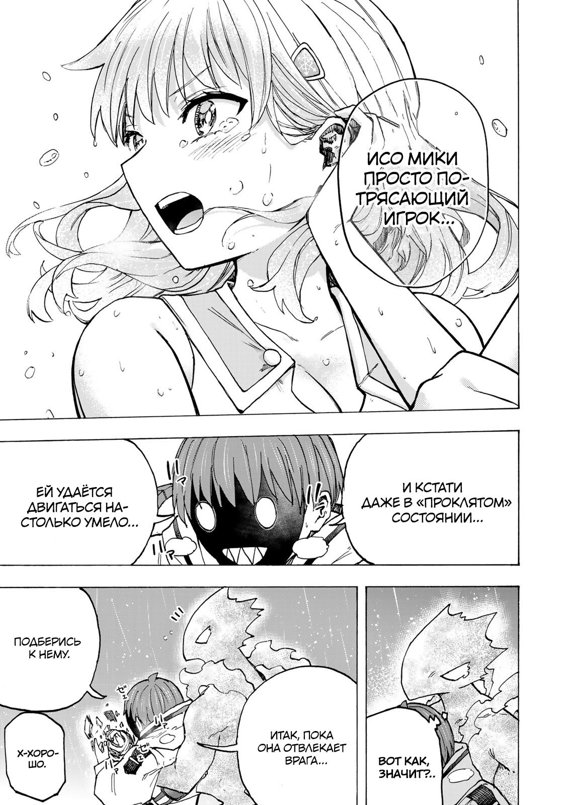 Манга Самое быстрое поднятие уровня с множителем опыта ×1000 - Глава 71 Страница 9