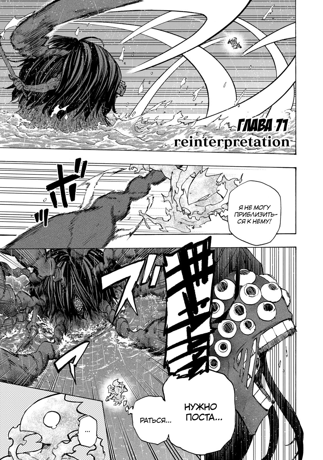 Манга Самое быстрое поднятие уровня с множителем опыта ×1000 - Глава 71 Страница 1