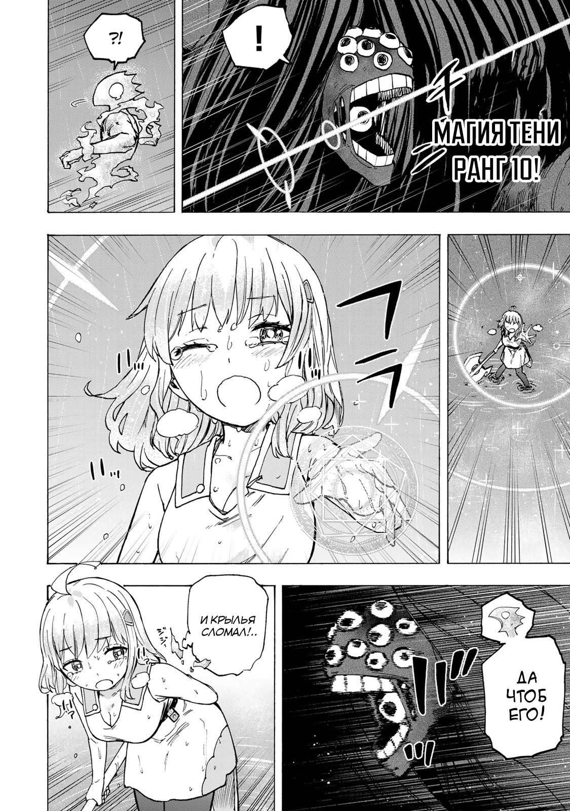 Манга Самое быстрое поднятие уровня с множителем опыта ×1000 - Глава 71 Страница 2