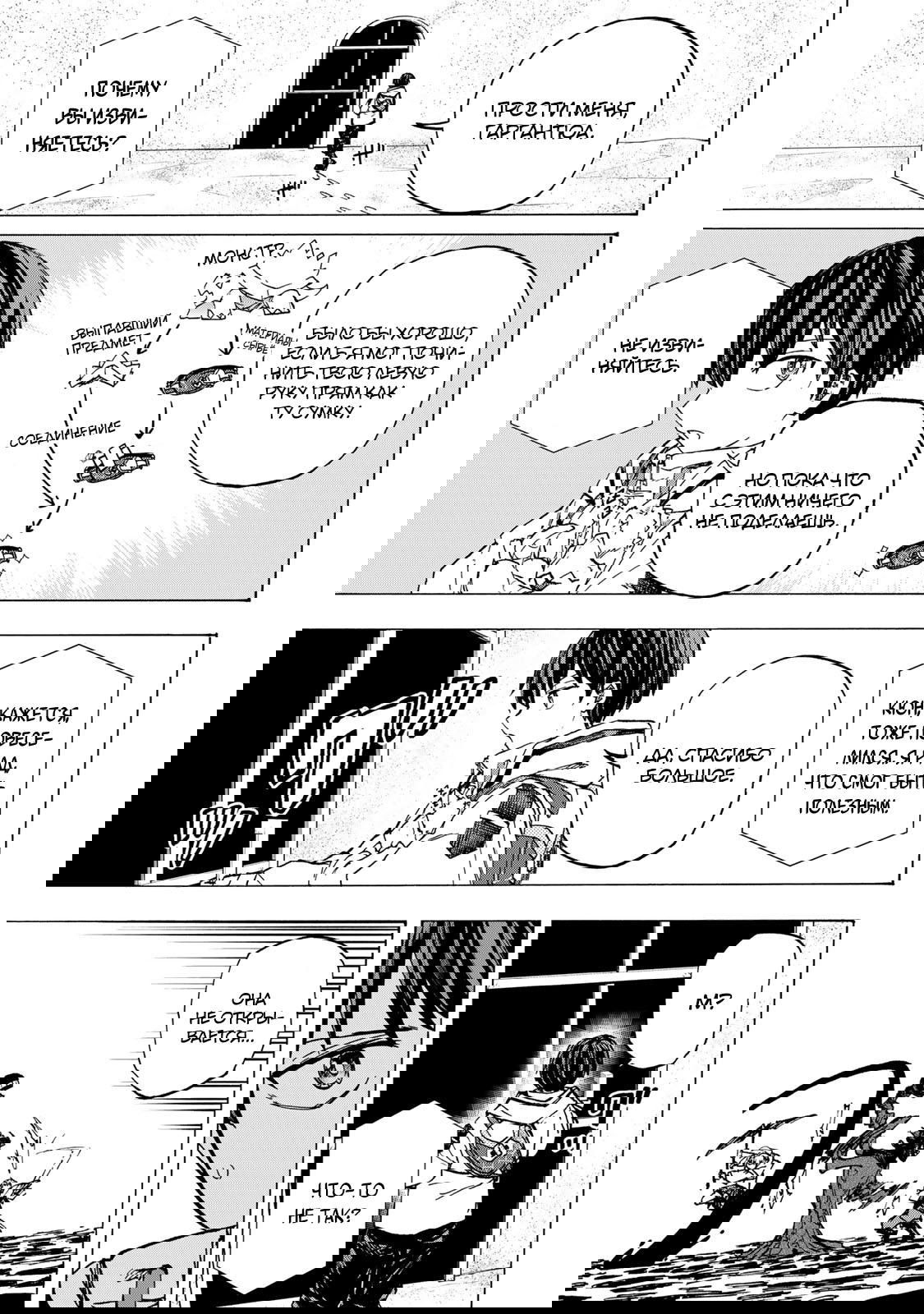 Манга Самое быстрое поднятие уровня с множителем опыта ×1000 - Глава 69 Страница 7