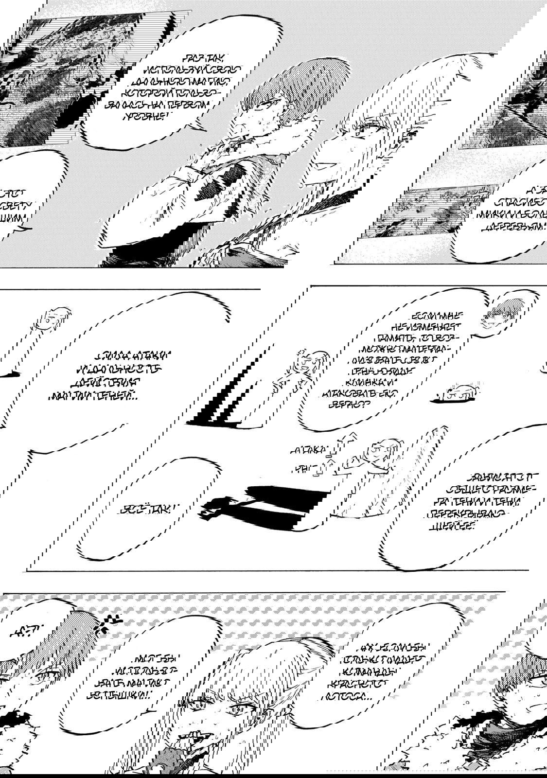 Манга Самое быстрое поднятие уровня с множителем опыта ×1000 - Глава 69 Страница 10