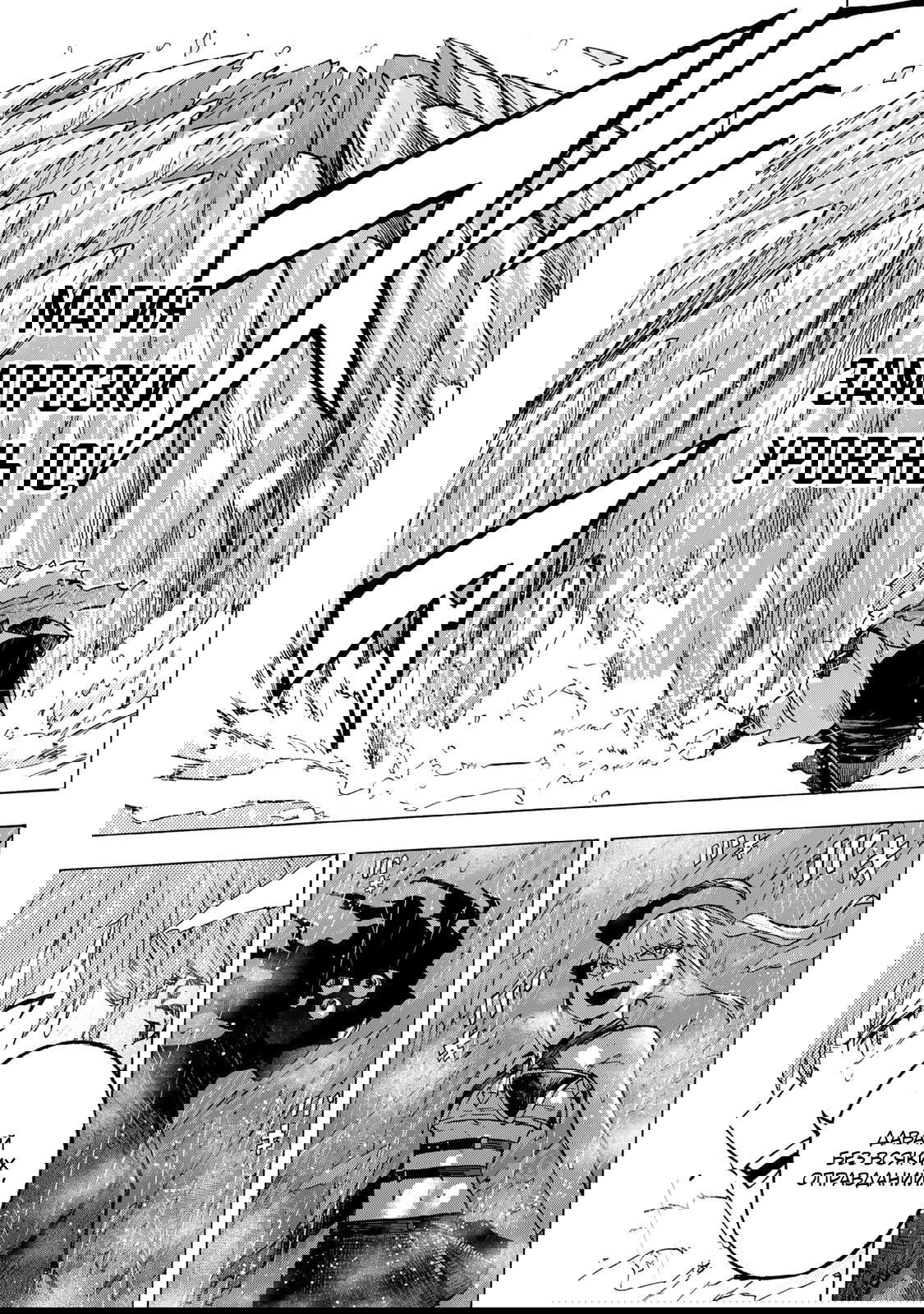 Манга Самое быстрое поднятие уровня с множителем опыта ×1000 - Глава 69 Страница 15