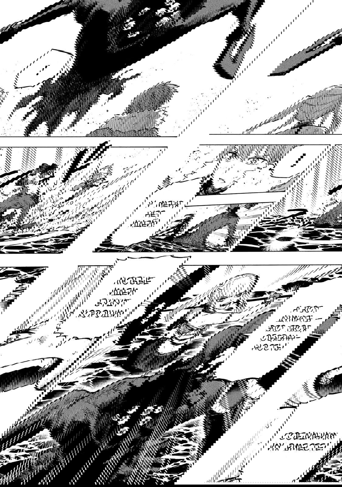 Манга Самое быстрое поднятие уровня с множителем опыта ×1000 - Глава 69 Страница 11