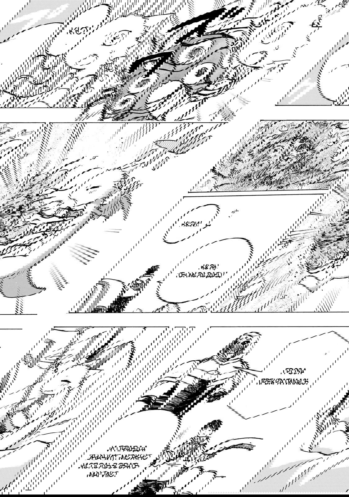 Манга Самое быстрое поднятие уровня с множителем опыта ×1000 - Глава 69 Страница 6